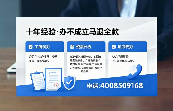 青海办理ICP<a href='https://www.xinlucheng.com.cn/'>增值电信许可证</a>的用处、流程与费用详解
