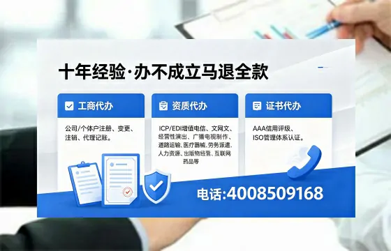 青海办理SP、IDC、ISP、CDN、呼叫中心、VPN电信经营许可证的用处、流程与费用详解