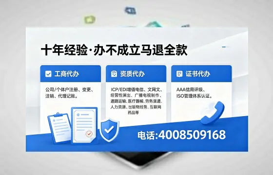 青海办理<a href='https://www.xinlucheng.com.cn/'>互联网药品许可证</a>的实用价值与全流程深度分享