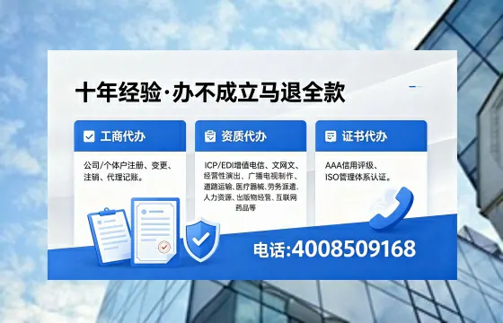 青海办理ICP<a href='https://www.xinlucheng.com.cn/'>增值电信许可证</a>的用处、流程与费用详解