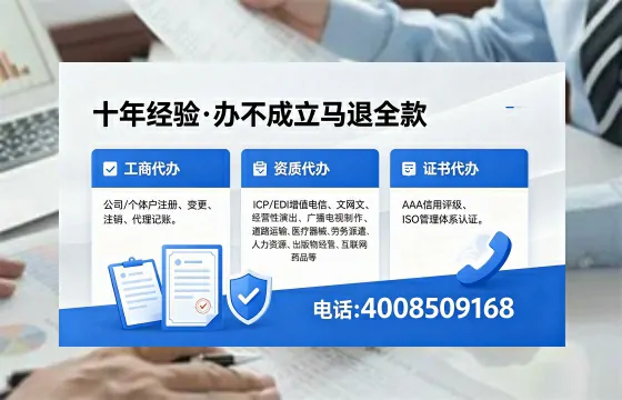 青海个体户注销的全流程指南:用途、风险与高效办理方法