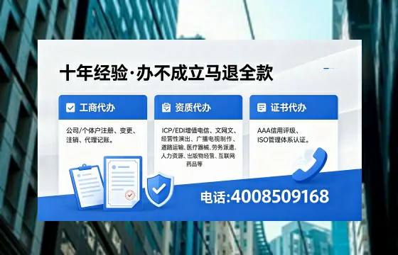 2026年青海办理<a href='https://www.xinlucheng.com.cn/'>广电短剧三件套</a>(网络文化、ICP、广播电视节目制作)的用途、流程与费用详解