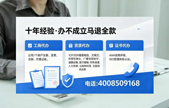青海办理EDI<a href='https://www.xinlucheng.com.cn/'>增值电信许可证</a>的用处、流程与费用详解