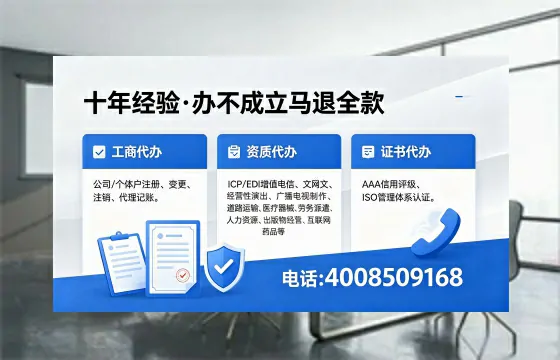 青海办理EDI<a href='https://www.xinlucheng.com.cn/'>增值电信许可证</a>的用处、流程与费用详解